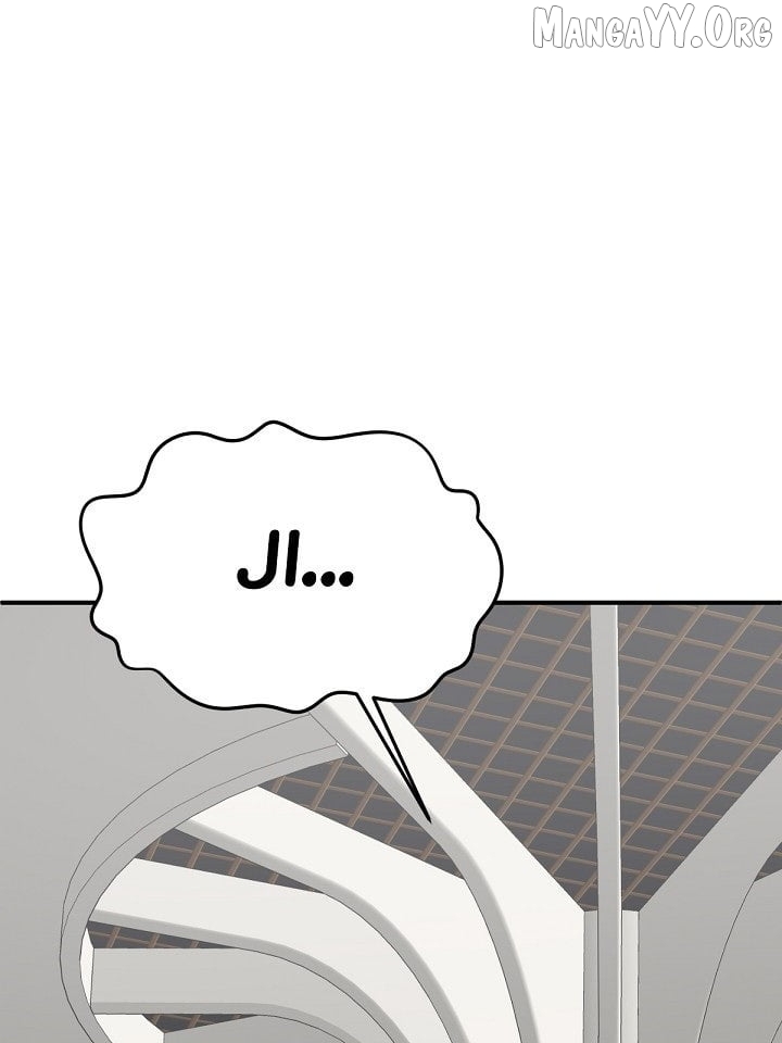 Change Me Chapter 62 - page 200